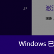 澳门彩162期开奖结果